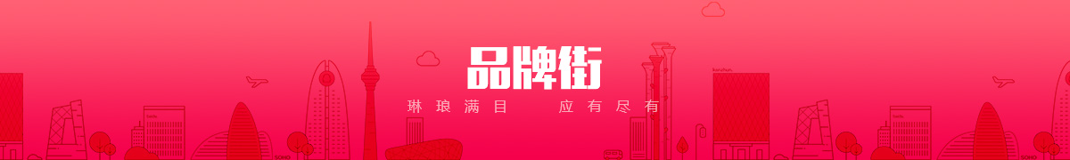 大慶市和久原科技有限公司品牌街